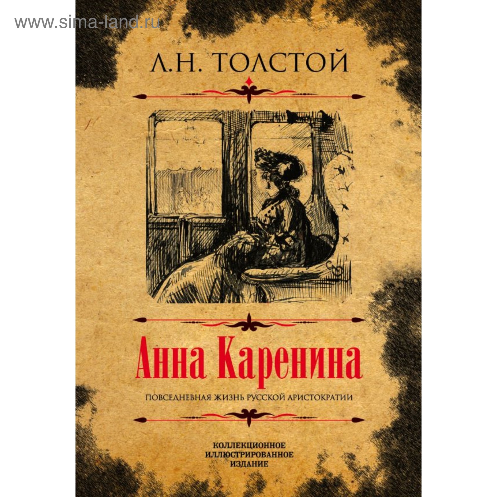 Произведение Толстого Про Новый Год Произведение Толстого Про Новый Год